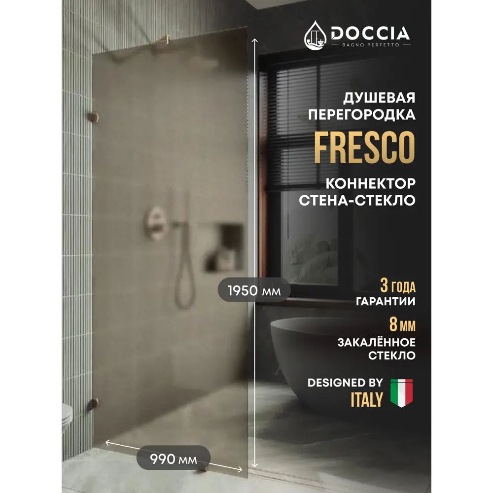 Фото Душевая перегородка Doccia GLASS990ks/BRMT/2BR 99x195см бронза профиль Фото Душевая перегородка Doccia GLASS990ks/BRMT/2BR 99x195см бронза профиль