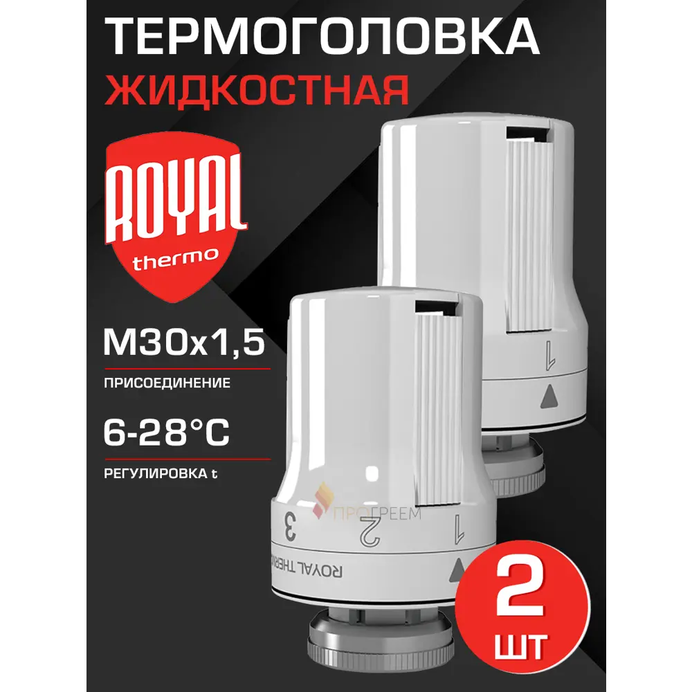Фото Термостатическая головка жидкостная Royal thermo RTE 50.030-2 M30x1.5 белый Фото Термостатическая головка жидкостная Royal thermo RTE 50.030-2 M30x1.5 белый