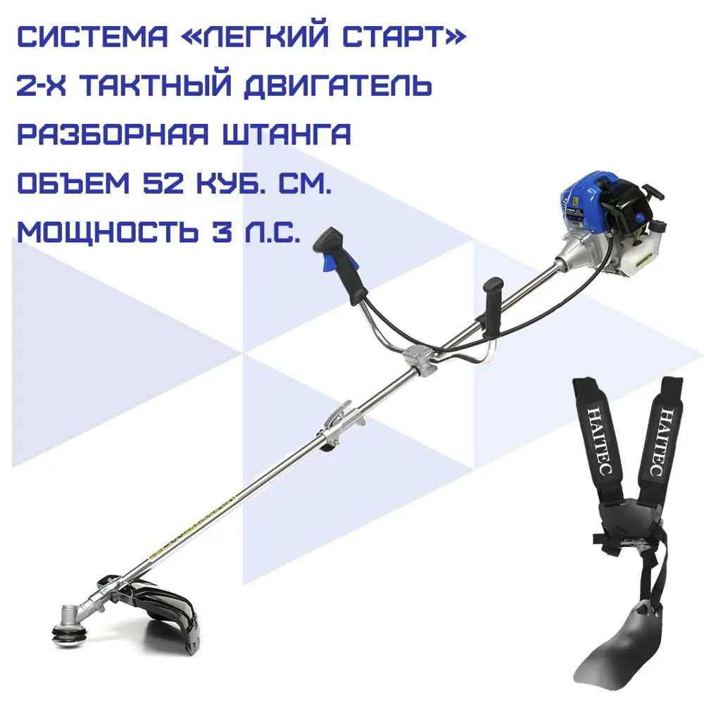 Фото Триммер бензиновый многофункциональный Haitec HT-MS1521 Multitool 2в1 3 л.с.
