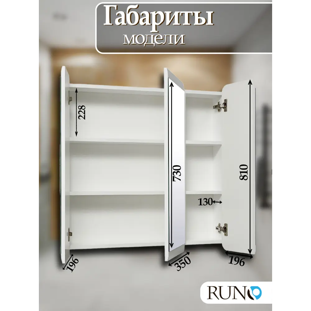 Фото 4 Зеркальный шкаф Runo Эрика 81x80 см универсальный Фото 4 Зеркальный шкаф Runo Эрика 81x80 см универсальный