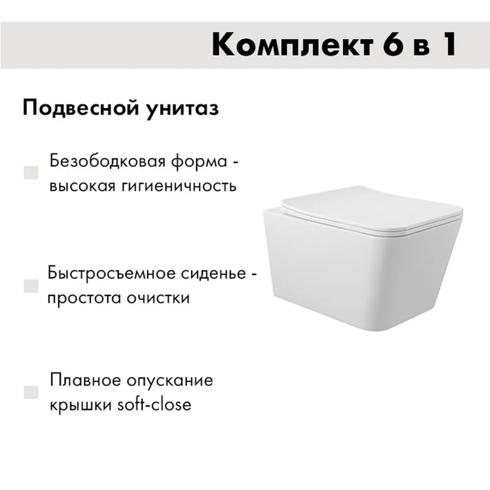 Фото 3 Комплект инсталляция с унитазом Am.pm I012710.0231Q0120 цвет белый Фото 3 Комплект инсталляция с унитазом Am.pm I012710.0231Q0120 цвет белый