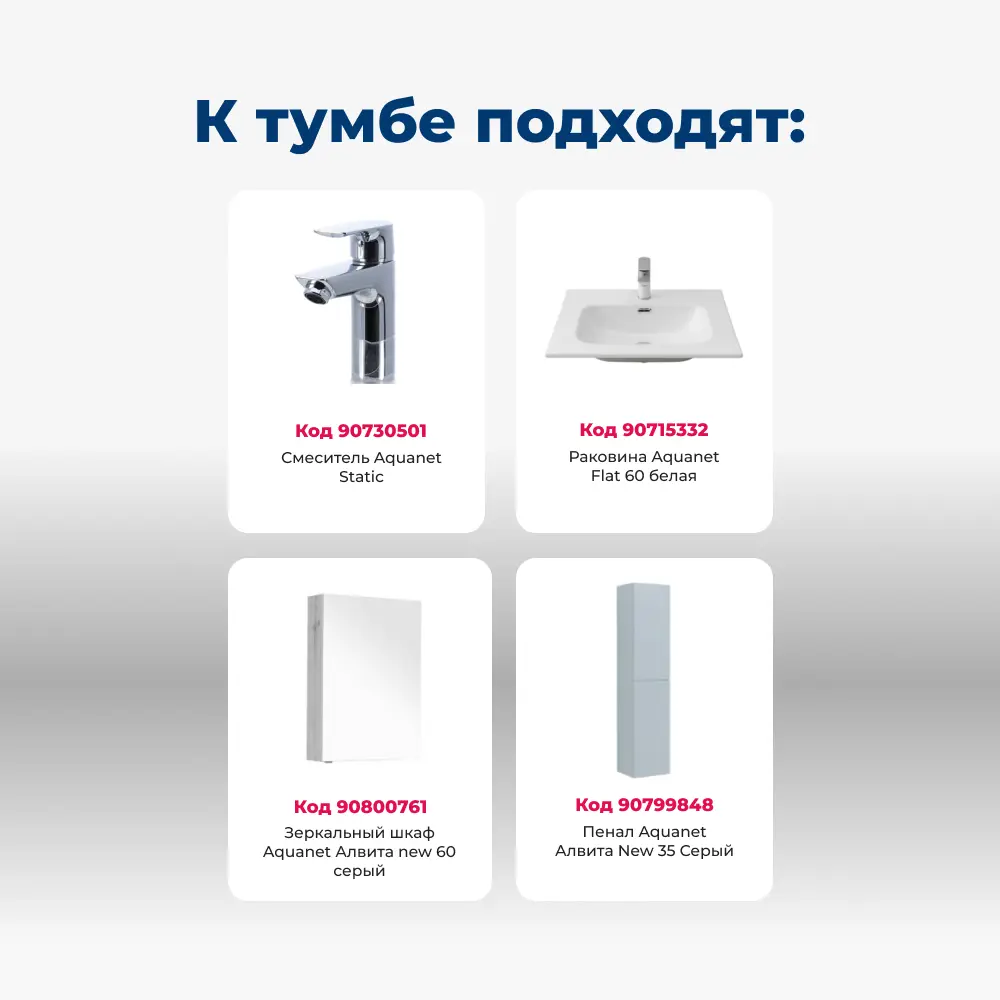 Фото 7 Тумба под раковину подвесная Aquanet Алвита New 00277524 60см Фото 7 Тумба под раковину подвесная Aquanet Алвита New 00277524 60см