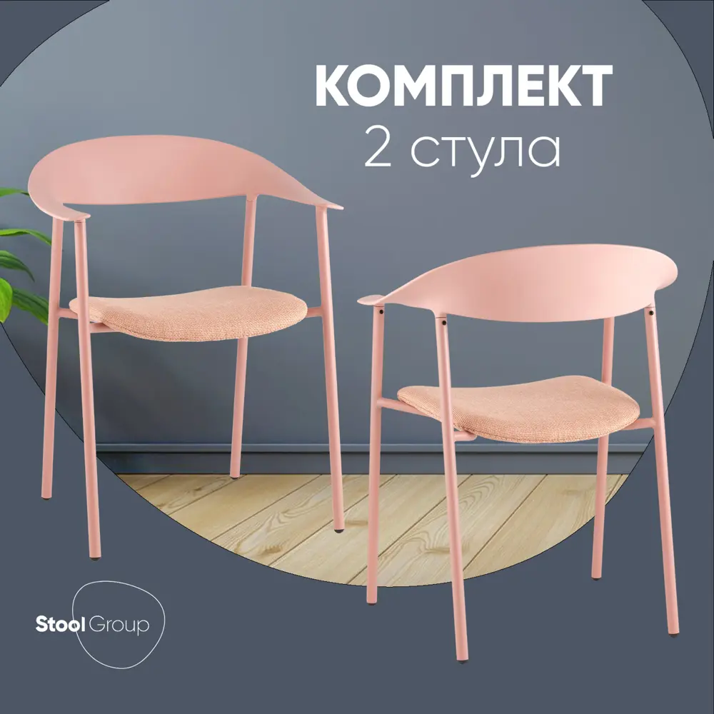 Фото Кухонный стул Stool group Eila PC018-C pink BOX2 41.3x77.5x59.1 см пластик цвет Розовый