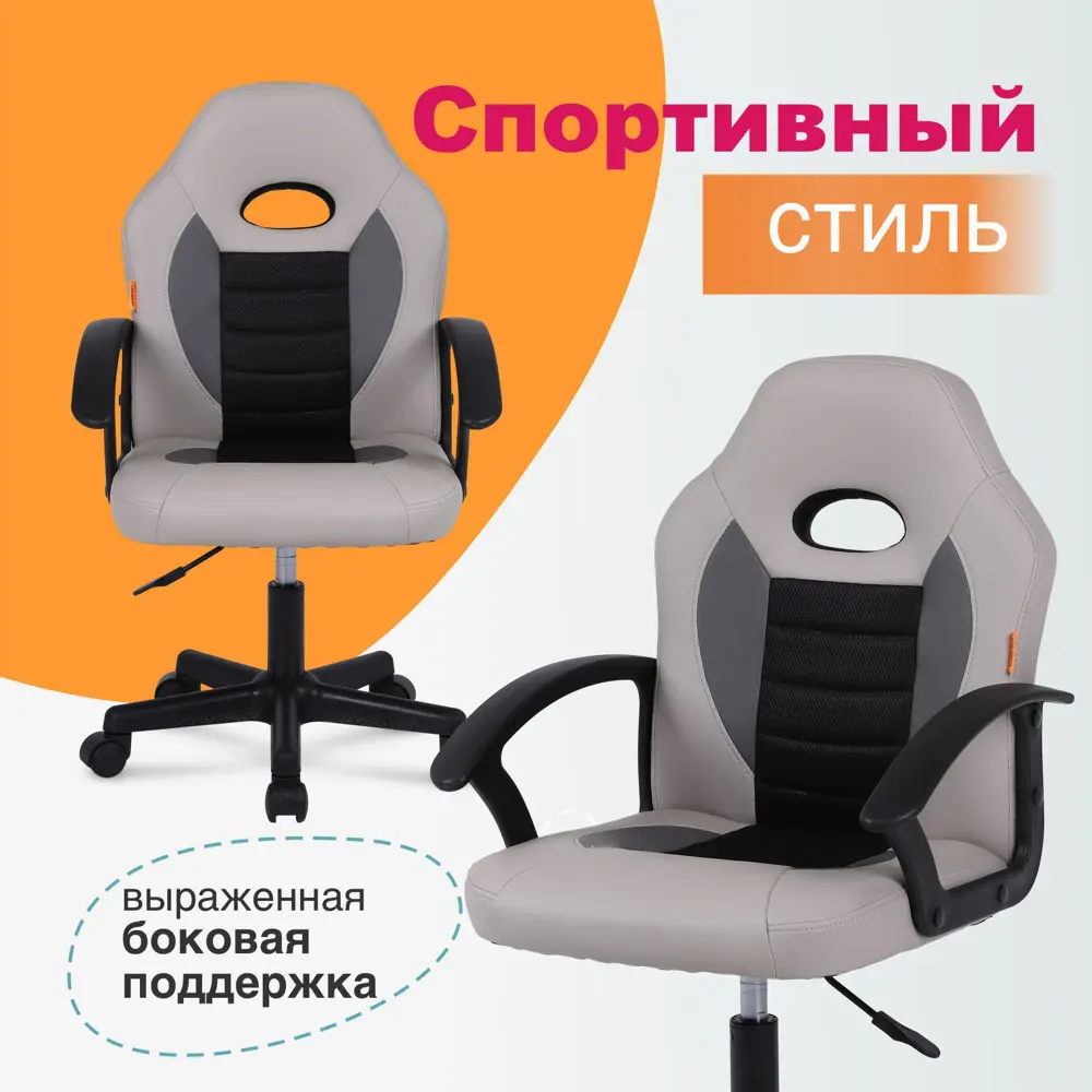 Фото 4 Детский стул Chairman CH 111 54x88x54 см эко кожа цвет серый, черный Фото 4 Детский стул Chairman CH 111 54x88x54 см эко кожа цвет серый, черный