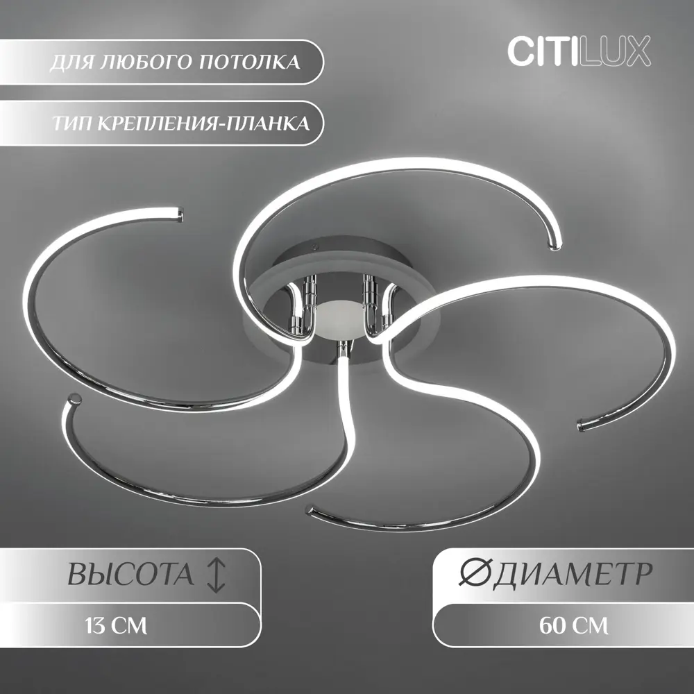 Фото 2 Люстра потолочная светодиодная Citilux CL229251E с пультом управления 18 м² изменение цвета RGB свет цвет серый/серебристый Фото 2 Люстра потолочная светодиодная Citilux CL229251E с пультом управления 18 м² изменение цвета RGB свет цвет серый/серебристый