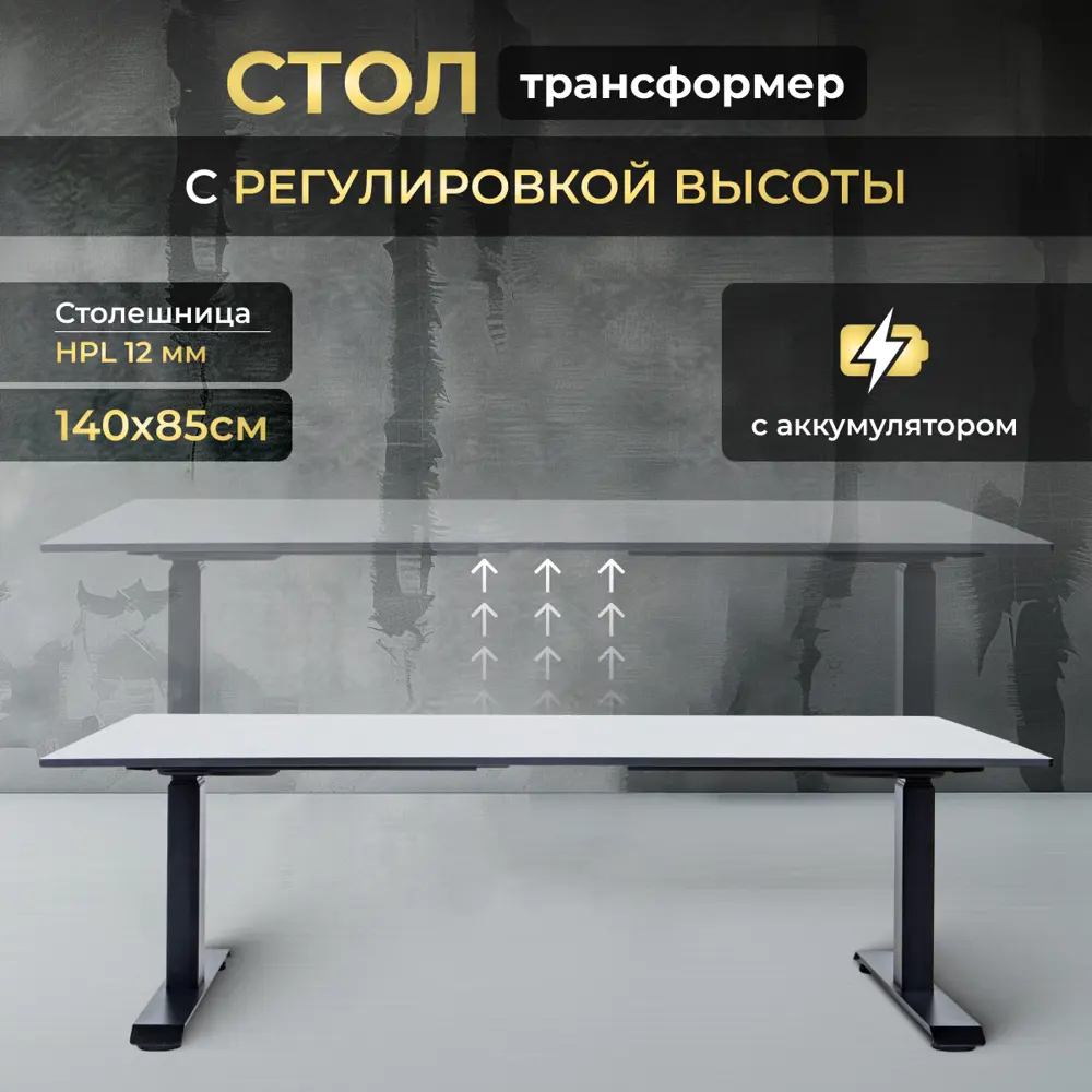 Фото Игровой компьютерный стол Luxalto 34473 140x75x85 см hpl-пластик цвет белый, черный Фото Игровой компьютерный стол Luxalto 34473 140x75x85 см hpl-пластик цвет белый, черный