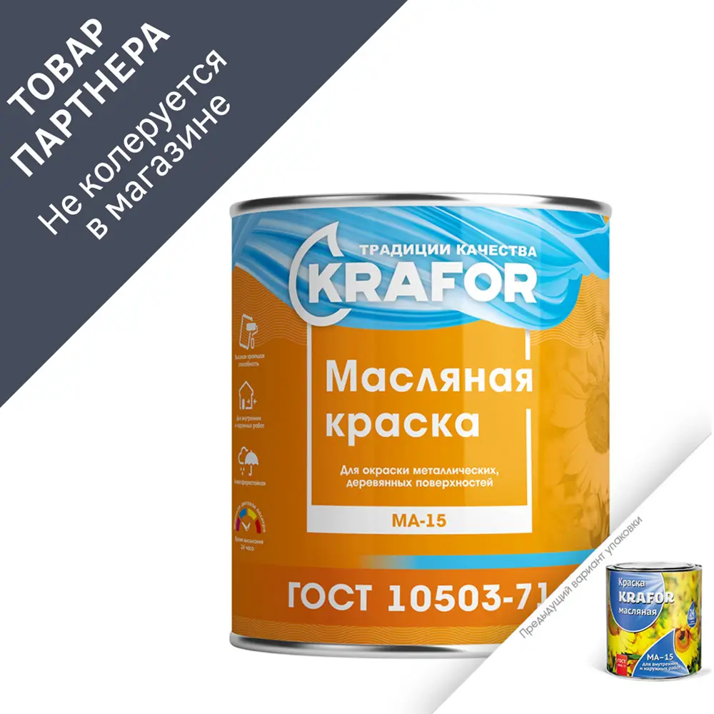 Фото 2 Масляная краска KRAFOR 26360 серая 2.5 кг Фото 2 Масляная краска KRAFOR 26360 серая 2.5 кг
