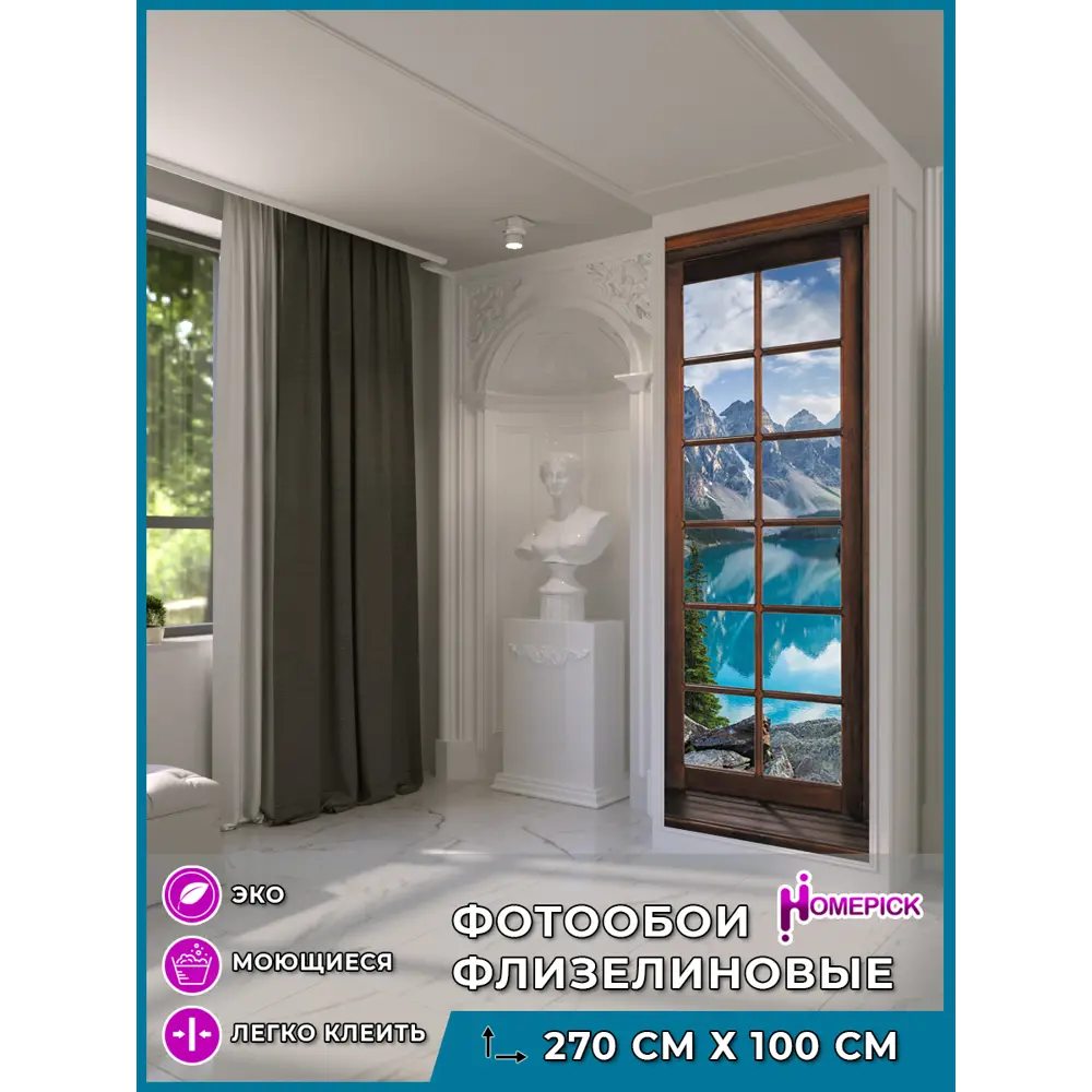 Фото Фотообои флизелиновые Homepick oboi_100X270/2 100x270 см window/135135/ Фото Фотообои флизелиновые Homepick oboi_100X270/2 100x270 см window/135135/