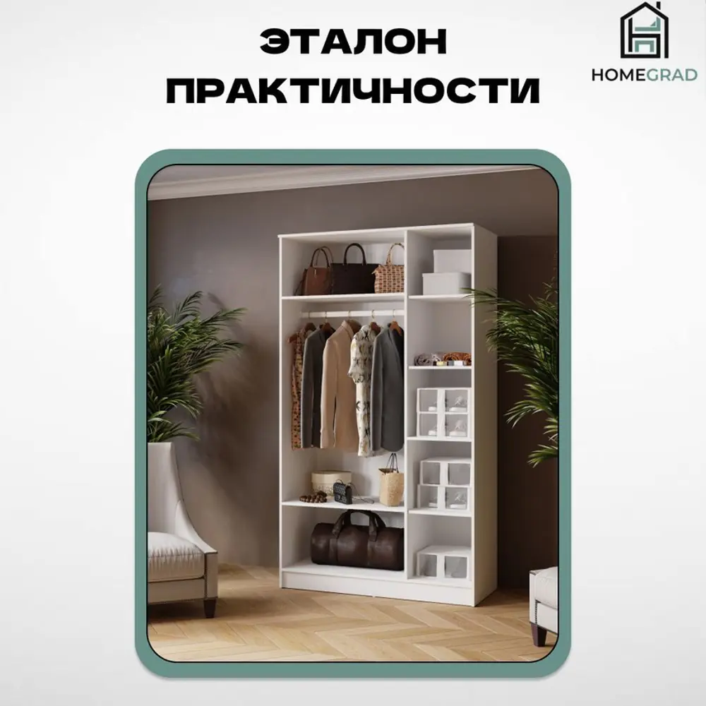 Фото 3 Шкаф Homegrad 010550/00 120x210x51 см ЛДСП цвет белый Фото 3 Шкаф Homegrad 010550/00 120x210x51 см ЛДСП цвет белый