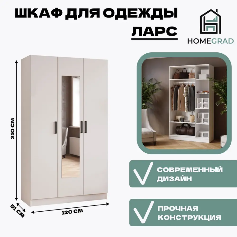 Фото 2 Шкаф Homegrad 010550/00 120x210x51 см ЛДСП цвет белый Фото 2 Шкаф Homegrad 010550/00 120x210x51 см ЛДСП цвет белый