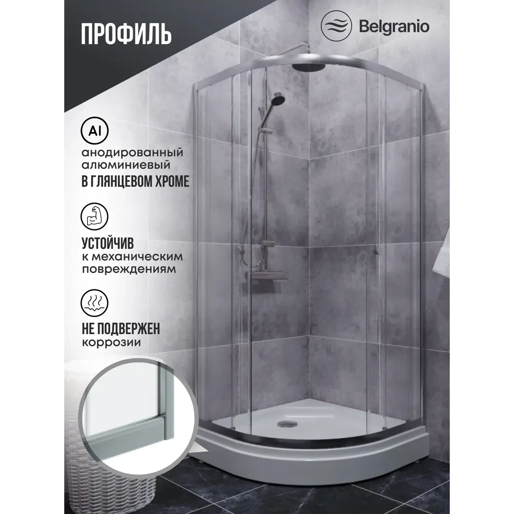 Фото 2 Душевой уголок Belgranio Alto Br0000049614 1/4 круга с поддоном 80x80см профиль хромированный эффект стекла прозрачный Фото 2 Душевой уголок Belgranio Alto Br0000049614 1/4 круга с поддоном 80x80см профиль хромированный эффект стекла прозрачный