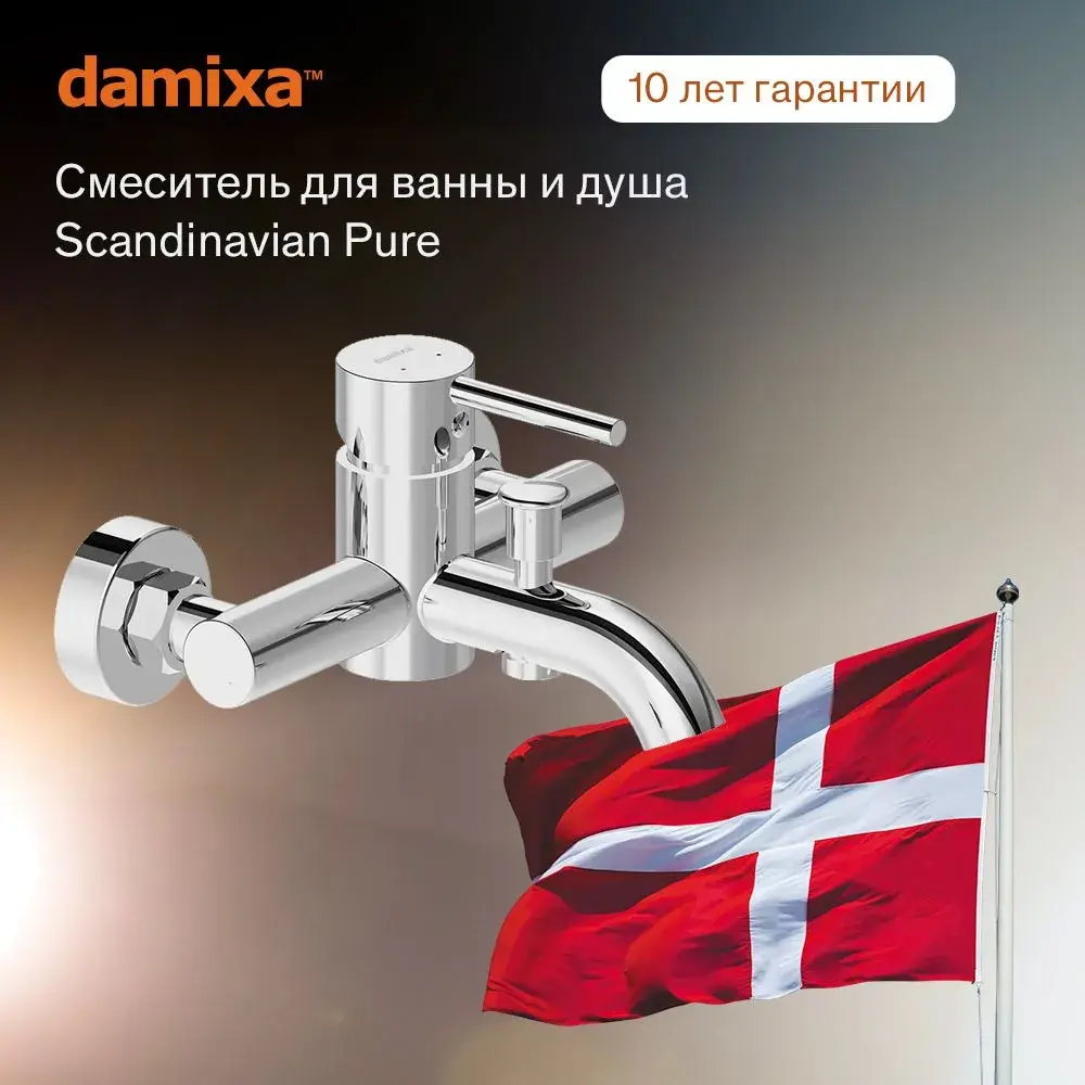 Фото 2 Смеситель для ванны Damixa Scandinavian pure 361000000_7214 однорычажный цвет хром Фото 2 Смеситель для ванны Damixa Scandinavian pure 361000000_7214 однорычажный цвет хром