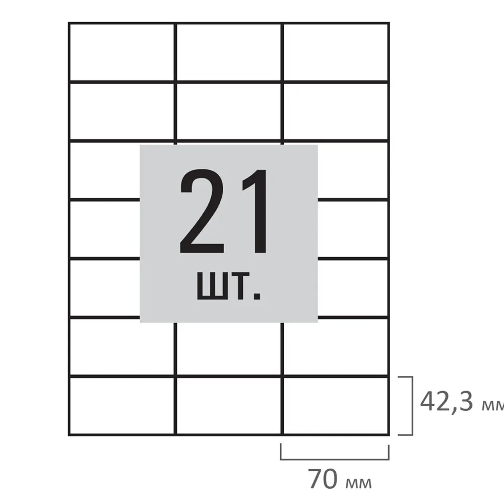 Фото 3 Этикетка самоклеящаяся Staff 70x42.3мм 21 этикетка белая 80г/м2 100 листов Фото 3 Этикетка самоклеящаяся Staff 70x42.3мм 21 этикетка белая 80г/м2 100 листов