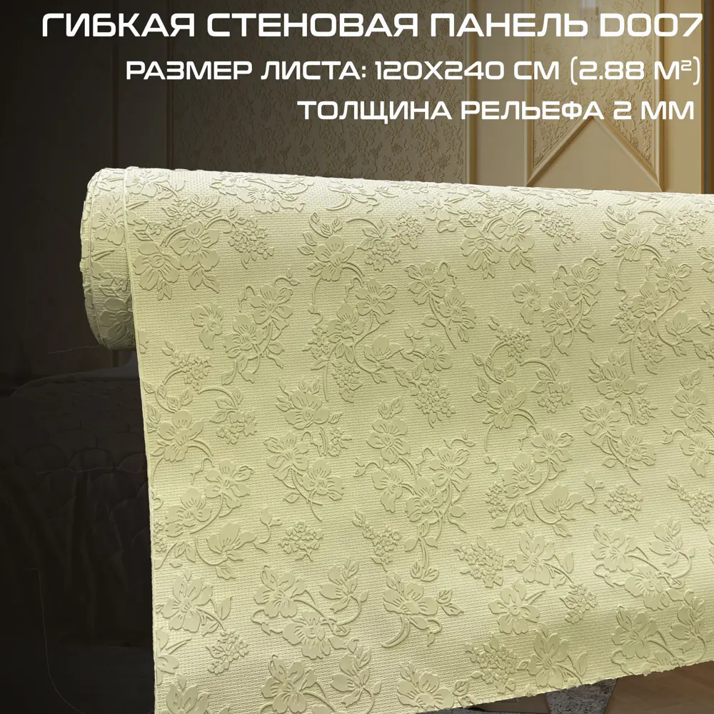 Фото Стеновая декоративная 3D панель Bramek D007, 120х240см, 2.88м², 1 шт Фото Стеновая декоративная 3D панель Bramek D007, 120х240см, 2.88м², 1 шт