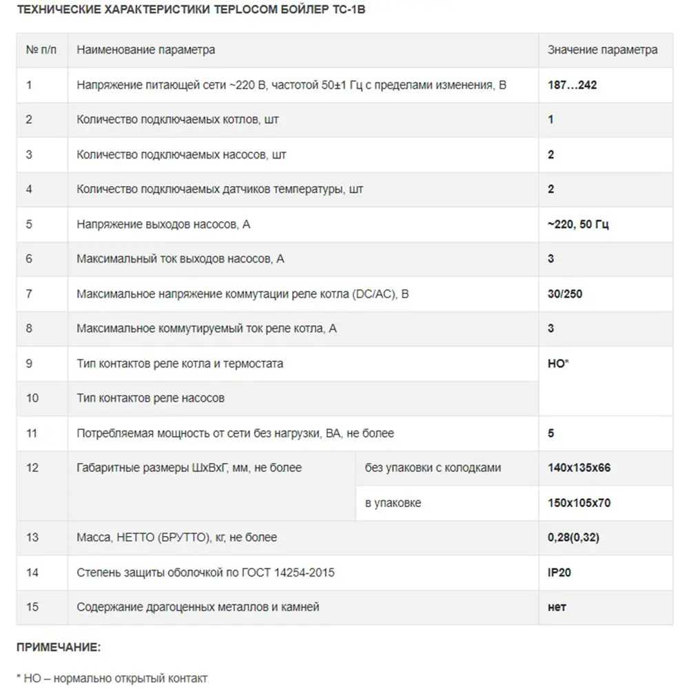Фото 13 Теплоконтроллер для систем отопления Teplocom Бойлер TC-1B Бастион Фото 13 Теплоконтроллер для систем отопления Teplocom Бойлер TC-1B Бастион