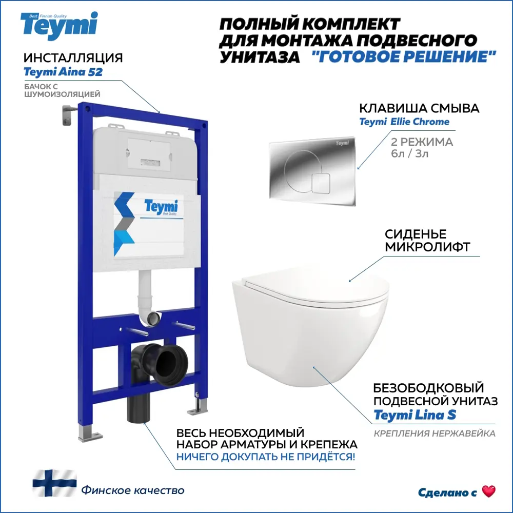 Фото Комплект инсталляция с унитазом Teymi Lina s f00408 цвет белый Фото Комплект инсталляция с унитазом Teymi Lina s f00408 цвет белый