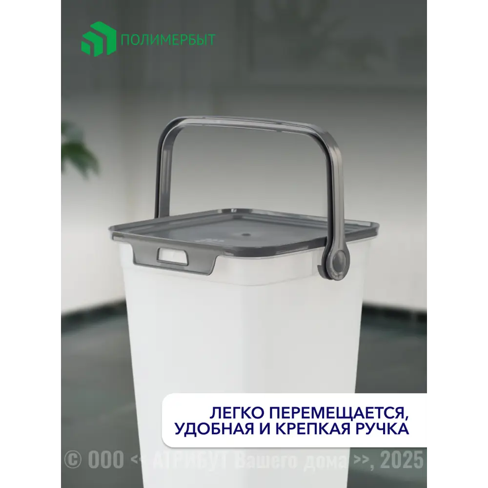 Фото 5 Контейнер для стирального порошка Полимербыт Smart 8.5л прозрачный Фото 5 Контейнер для стирального порошка Полимербыт Smart 8.5л прозрачный