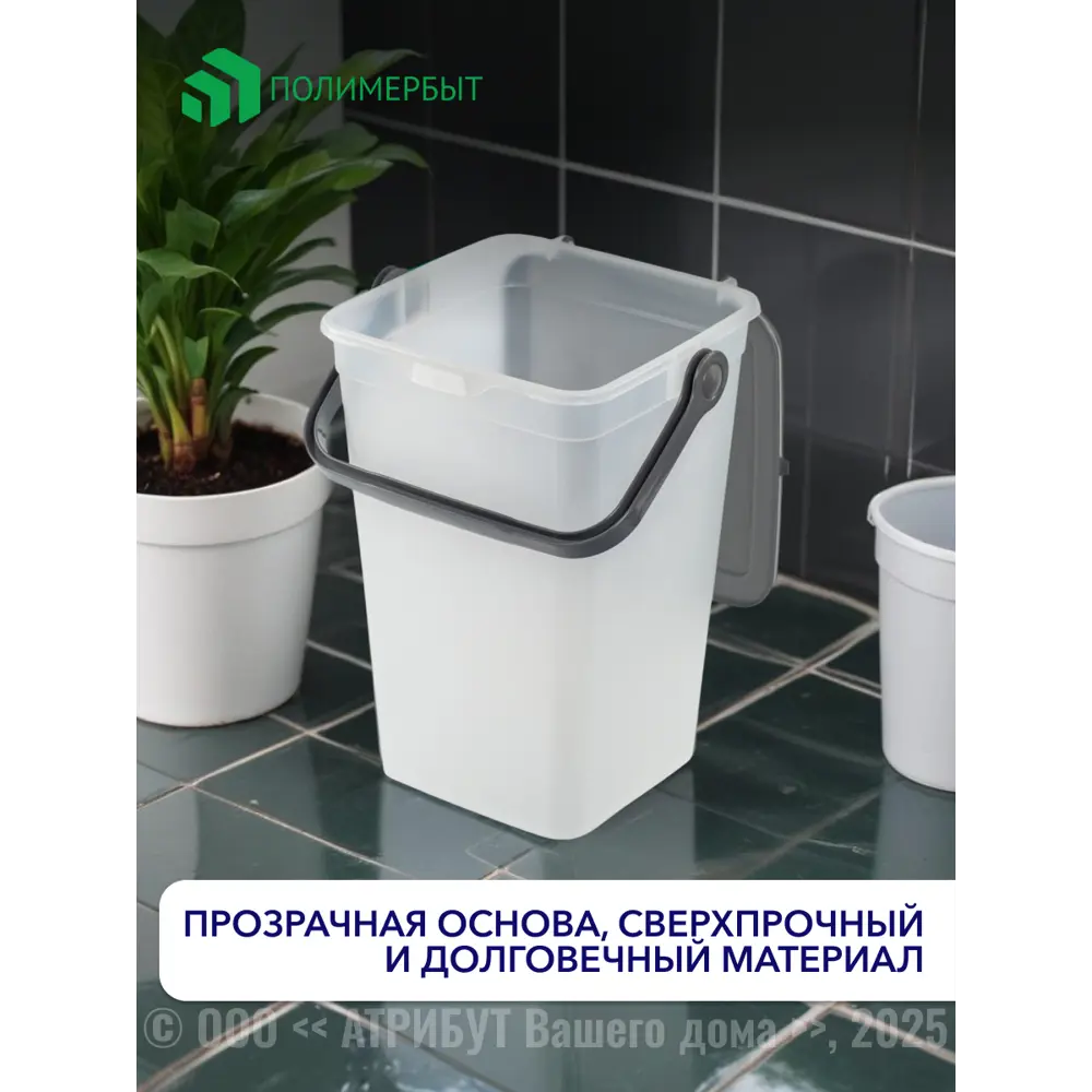 Фото 2 Контейнер для стирального порошка Полимербыт Smart 8.5л прозрачный Фото 2 Контейнер для стирального порошка Полимербыт Smart 8.5л прозрачный