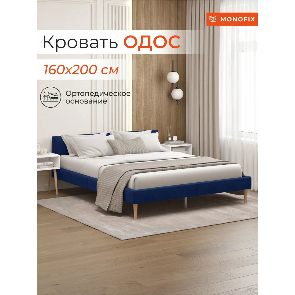 Фото Кровать Monofix ОДОС 170 x 73 x 5 см велюр цвет синий Фото Кровать Monofix ОДОС 170 x 73 x 5 см велюр цвет синий