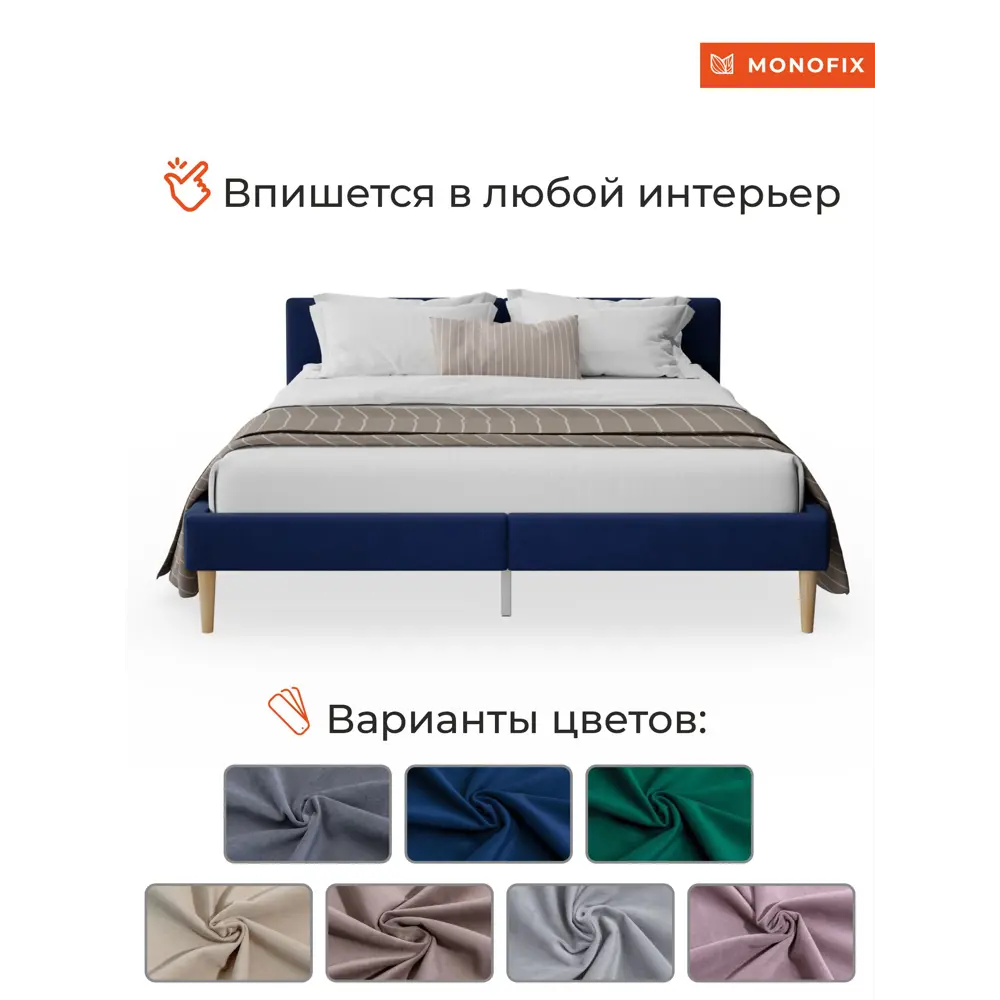 Фото 4 Кровать Monofix ОДОС 170 x 73 x 5 см велюр цвет синий Фото 4 Кровать Monofix ОДОС 170 x 73 x 5 см велюр цвет синий