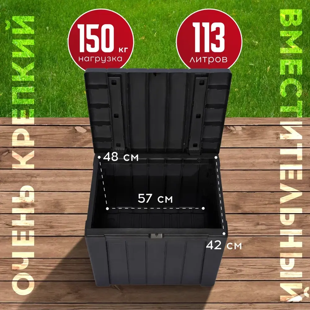 Фото 3 Сундук Keter Urban Storage Box 589x53x46 см полипропилен цвет графит Фото 3 Сундук Keter Urban Storage Box 589x53x46 см полипропилен цвет графит