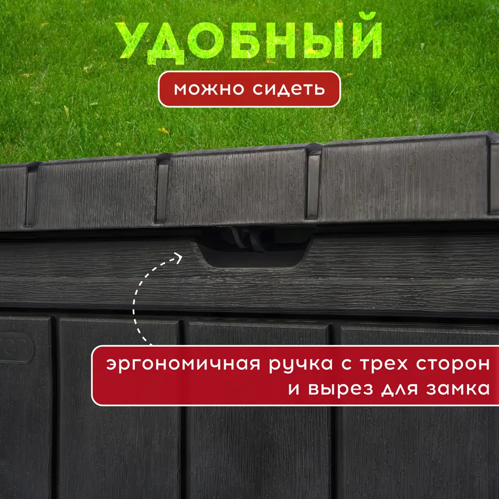 Фото 4 Сундук Keter Urban Storage Box 589x53x46 см полипропилен цвет графит Фото 4 Сундук Keter Urban Storage Box 589x53x46 см полипропилен цвет графит