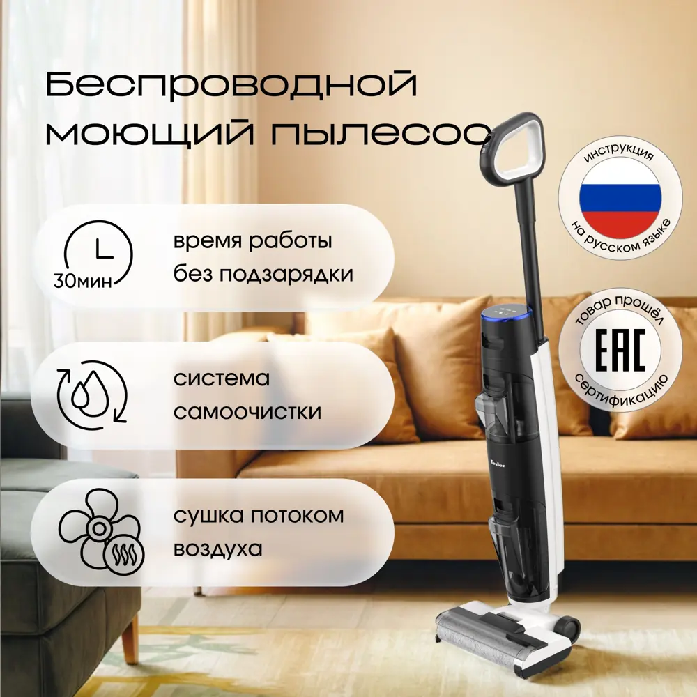 Фото Пылесос вертикальный Tesler Pure storm wd-7300 0.8 л 2200 Вт цвет белый Фото Пылесос вертикальный Tesler Pure storm wd-7300 0.8 л 2200 Вт цвет белый