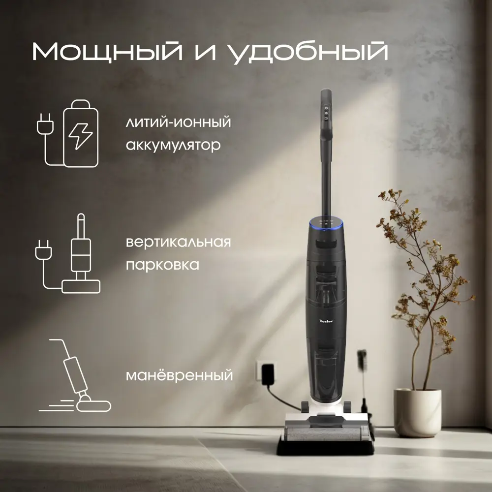 Фото 3 Пылесос вертикальный Tesler Pure storm wd-7300 0.8 л 2200 Вт цвет белый Фото 3 Пылесос вертикальный Tesler Pure storm wd-7300 0.8 л 2200 Вт цвет белый