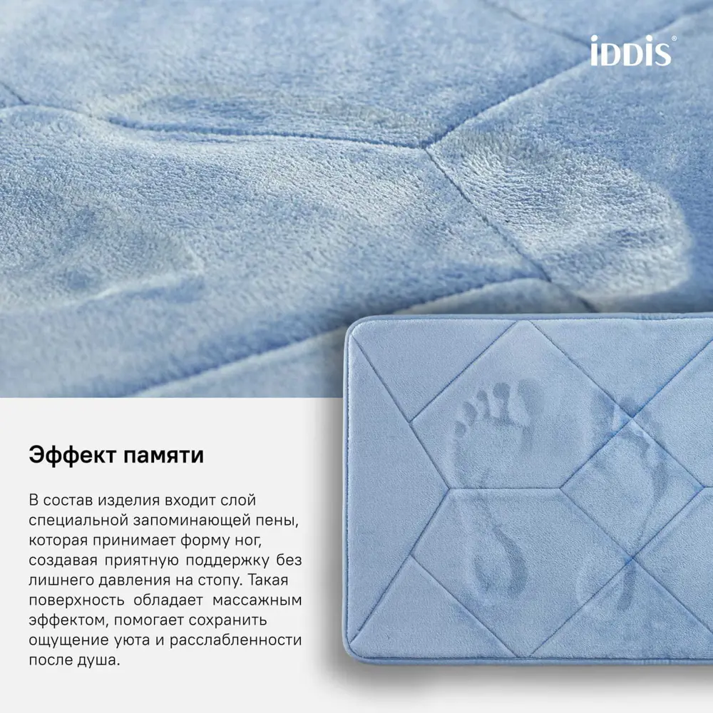 Фото 7 Коврик для ванны Iddis Basic B24P580i12 80x50см синий Фото 7 Коврик для ванны Iddis Basic B24P580i12 80x50см синий