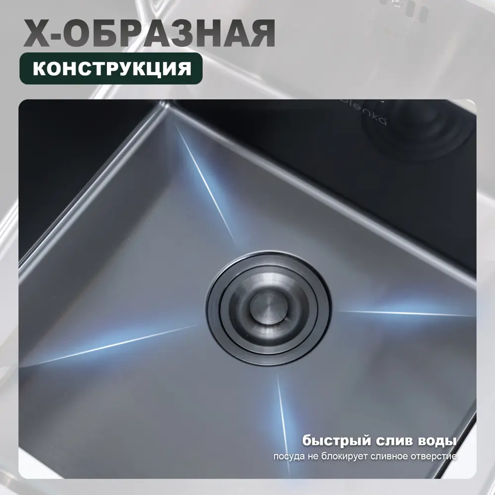Фото 2 Мойка для кухни Splenka S700.5045.09 54.5x49.5 см глубина чаши 22 см нержавеющая сталь цвет графит Фото 2 Мойка для кухни Splenka S700.5045.09 54.5x49.5 см глубина чаши 22 см нержавеющая сталь цвет графит