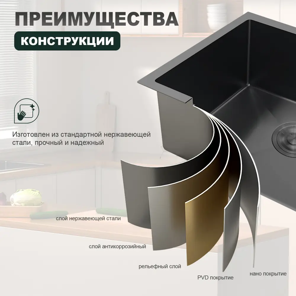 Фото 4 Мойка для кухни Splenka S700.5045.09 54.5x49.5 см глубина чаши 22 см нержавеющая сталь цвет графит Фото 4 Мойка для кухни Splenka S700.5045.09 54.5x49.5 см глубина чаши 22 см нержавеющая сталь цвет графит
