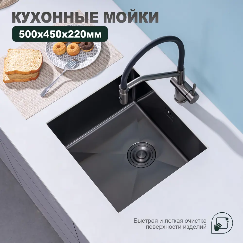 Фото Мойка для кухни Splenka S700.5045.09 54.5x49.5 см глубина чаши 22 см нержавеющая сталь цвет графит Фото Мойка для кухни Splenka S700.5045.09 54.5x49.5 см глубина чаши 22 см нержавеющая сталь цвет графит