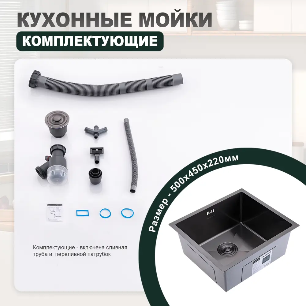 Фото 9 Мойка для кухни Splenka S700.5045.09 54.5x49.5 см глубина чаши 22 см нержавеющая сталь цвет графит Фото 9 Мойка для кухни Splenka S700.5045.09 54.5x49.5 см глубина чаши 22 см нержавеющая сталь цвет графит