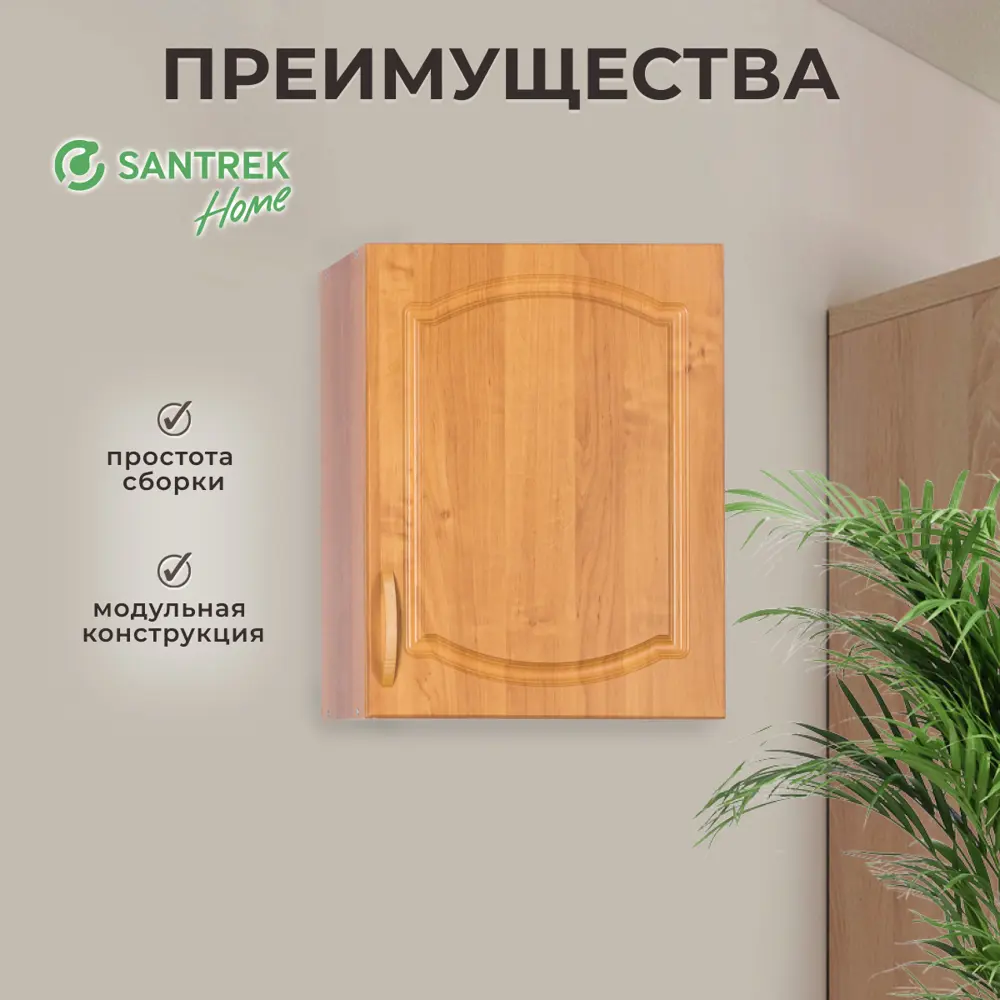 Фото 2 Навесной шкаф для посуды Santrek с сушкой 50x60x30 см МДФ цвет ольха Фото 2 Навесной шкаф для посуды Santrek с сушкой 50x60x30 см МДФ цвет ольха