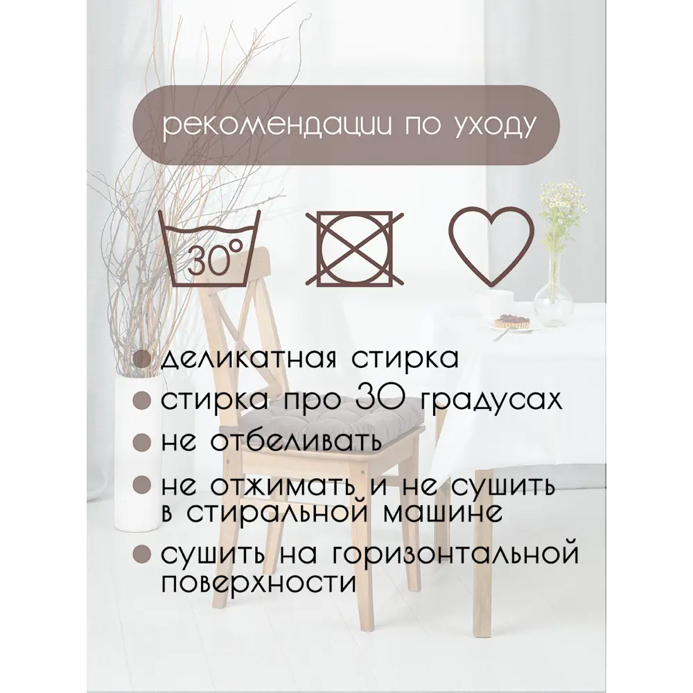 Фото 7 Подушка для стула Mad lion ПВС-003 40x40 см цвет коричневый Фото 7 Подушка для стула Mad lion ПВС-003 40x40 см цвет коричневый