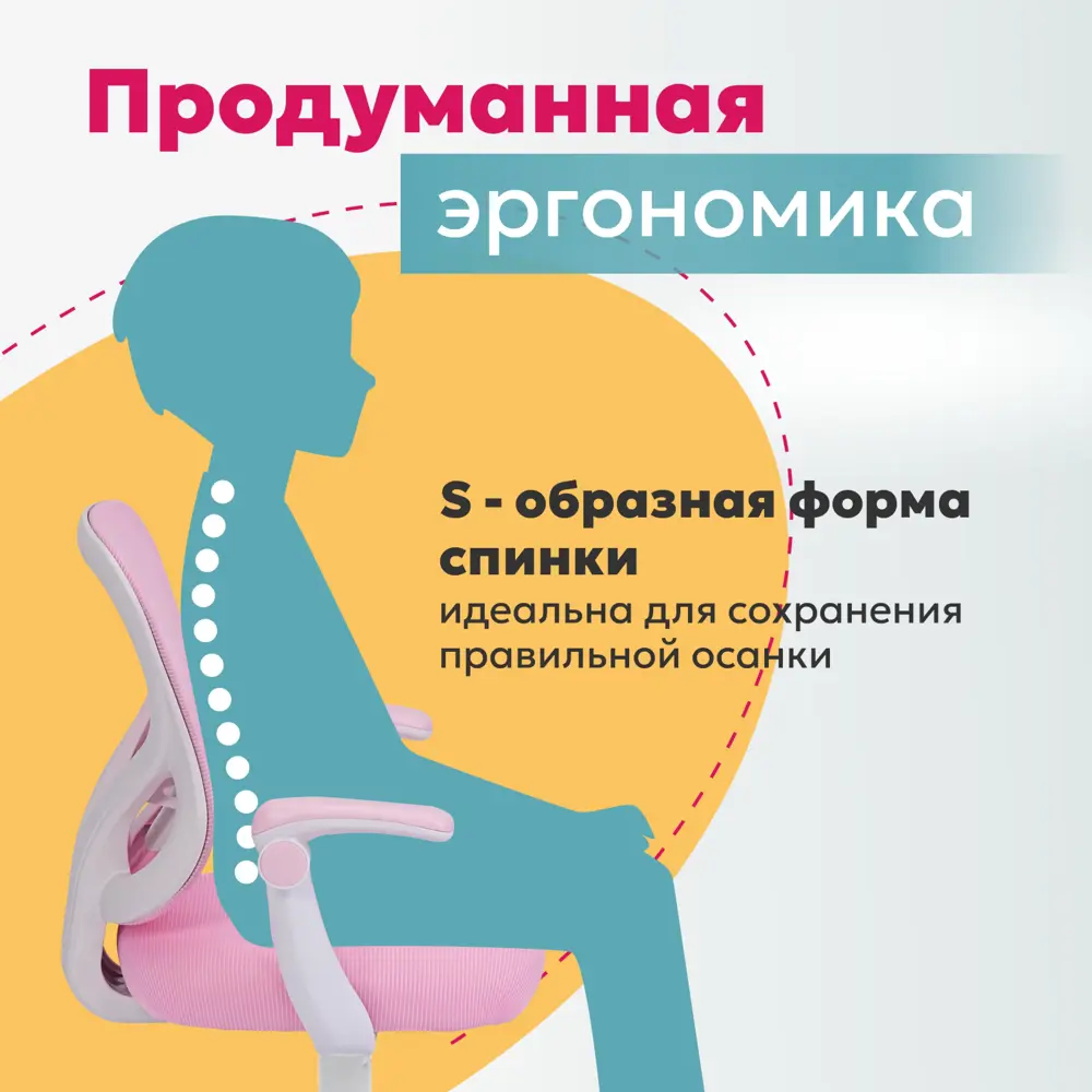 Фото 3 Детский стул Chairman СН 106 00-07187530 57x82x56 см ткань цвет розовый Фото 3 Детский стул Chairman СН 106 00-07187530 57x82x56 см ткань цвет розовый