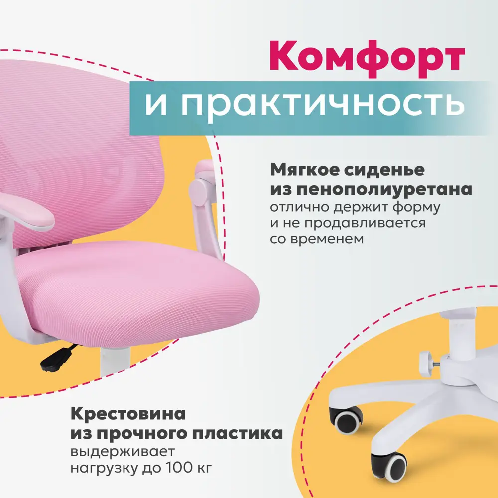 Фото 7 Детский стул Chairman СН 106 00-07187530 57x82x56 см ткань цвет розовый Фото 7 Детский стул Chairman СН 106 00-07187530 57x82x56 см ткань цвет розовый