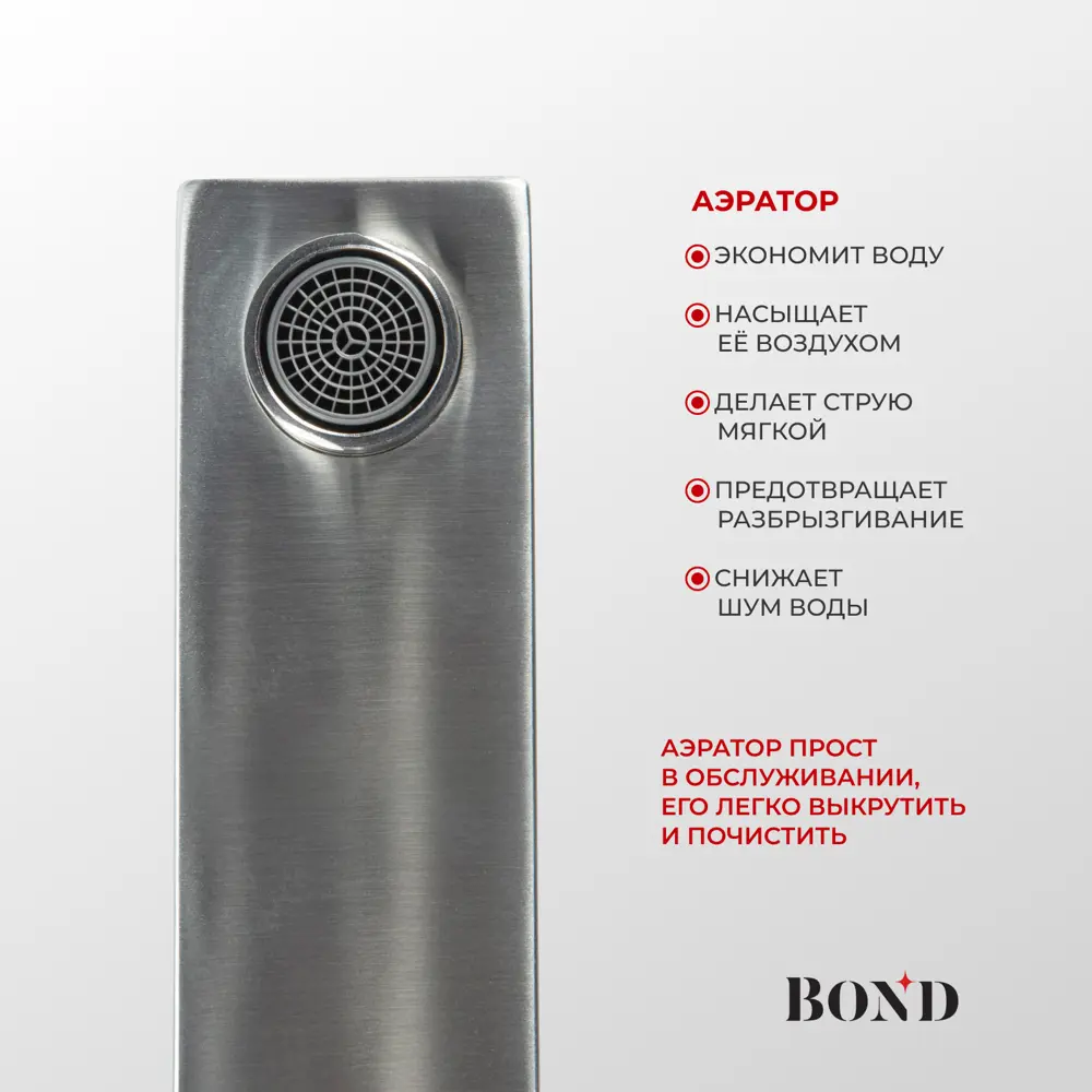 Фото 3 Смеситель для раковины Bond Smart B69-2100 однорычажный без донного клапана для раковины Фото 3 Смеситель для раковины Bond Smart B69-2100 однорычажный без донного клапана для раковины