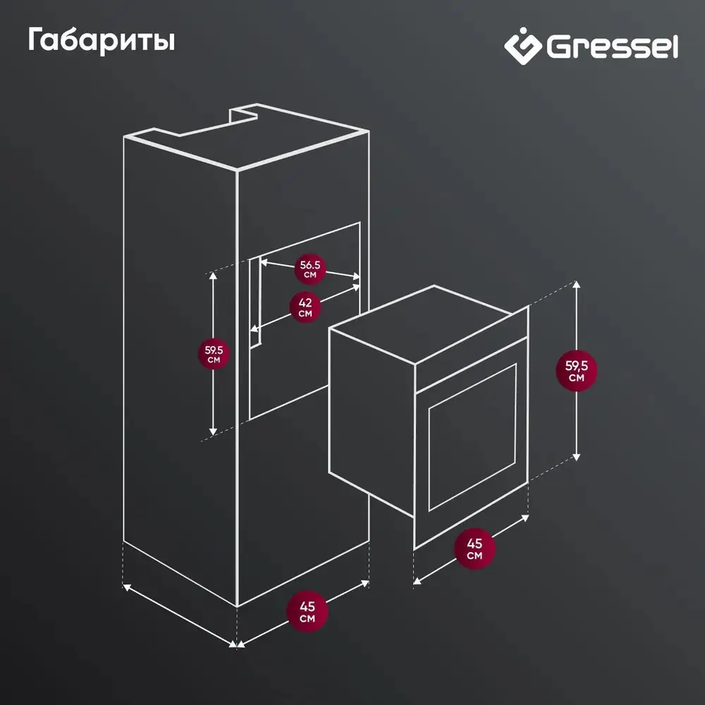 Фото 12 Встраиваемый духовой шкаф Gressel U4ES99000 45х59.5х56.5 см цвет черный Фото 12 Встраиваемый духовой шкаф Gressel U4ES99000 45х59.5х56.5 см цвет черный