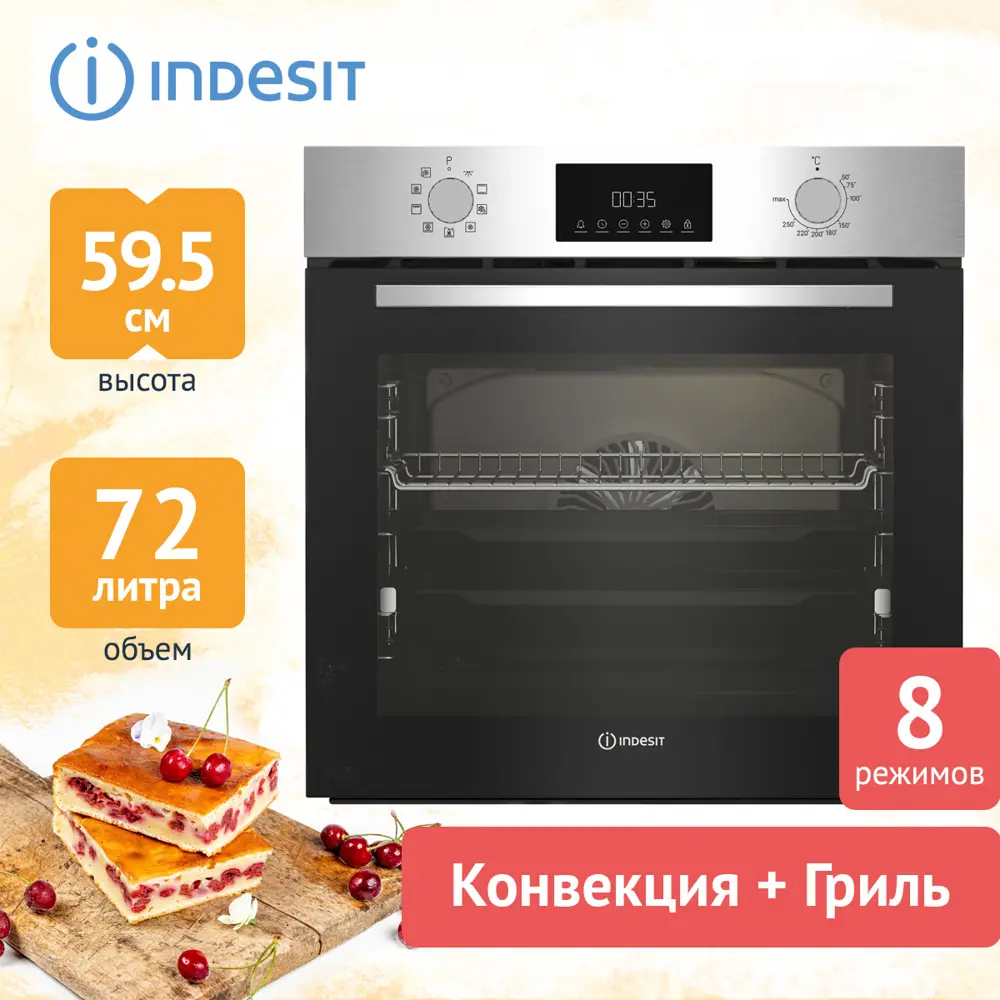 Фото 2 Встраиваемый духовой шкаф Indesit Ife 3841 Jc Ix 59.40x59.50x56.70 см цвет нержавеющая сталь Фото 2 Встраиваемый духовой шкаф Indesit Ife 3841 Jc Ix 59.40x59.50x56.70 см цвет нержавеющая сталь
