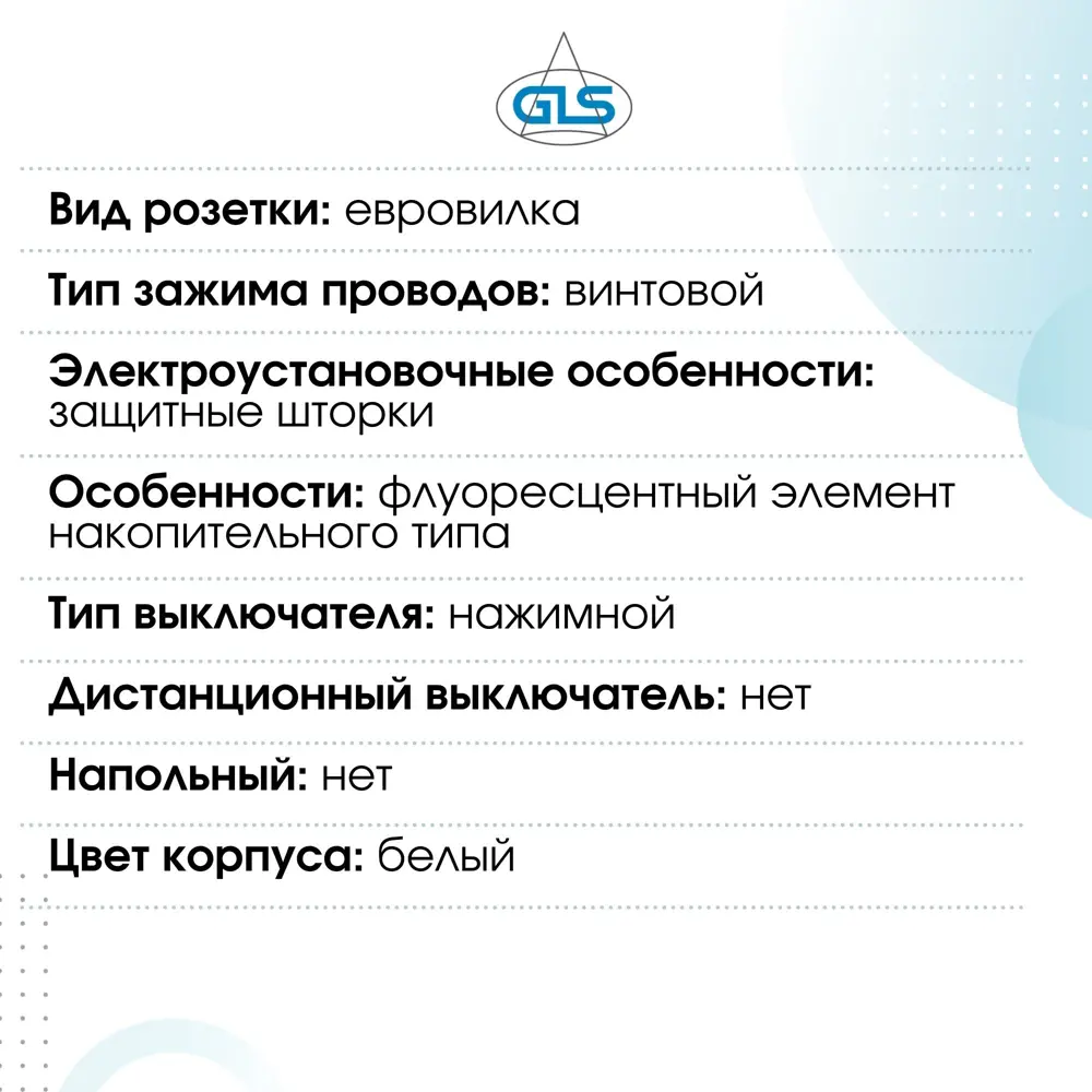 Фото 6 Розетка с выключателем мебельная встраиваемая GLS Практика D04510 без заземления цвет белый Фото 6 Розетка с выключателем мебельная встраиваемая GLS Практика D04510 без заземления цвет белый