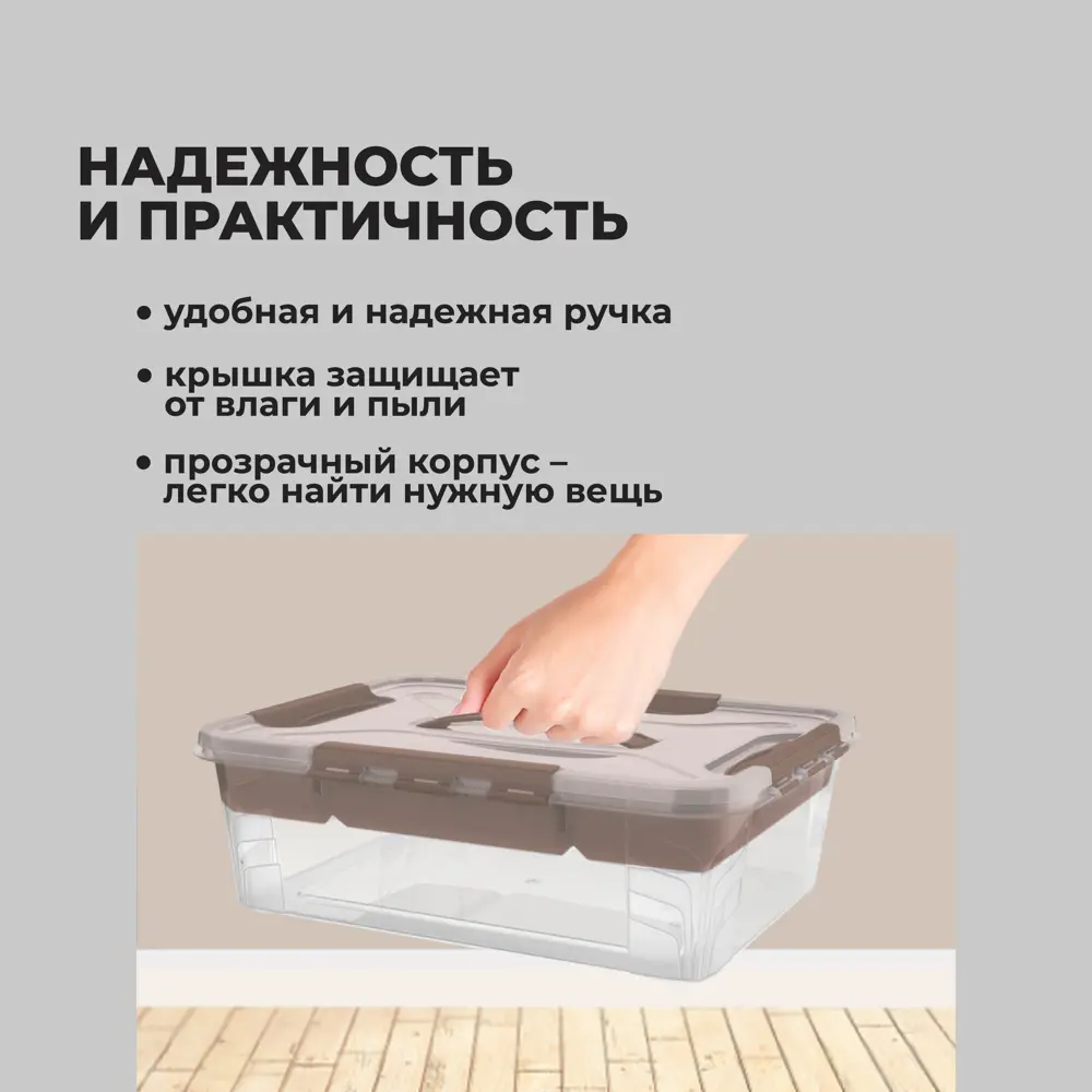 Фото 4 Ящик универсальный Эконова 10 л цвет Коричневый Фото 4 Ящик универсальный Эконова 10 л цвет Коричневый