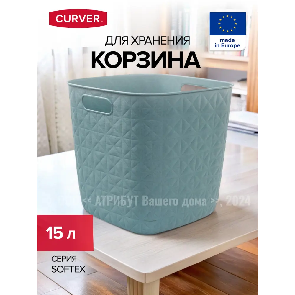 Фото Контейнер для хранения CURVER SOFTEX Q квадратная голубая 15л Фото Контейнер для хранения CURVER SOFTEX Q квадратная голубая 15л