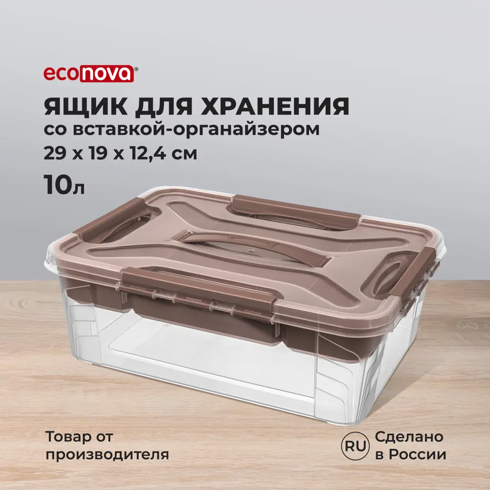 Фото Ящик универсальный Эконова 10 л цвет Коричневый Фото Ящик универсальный Эконова 10 л цвет Коричневый