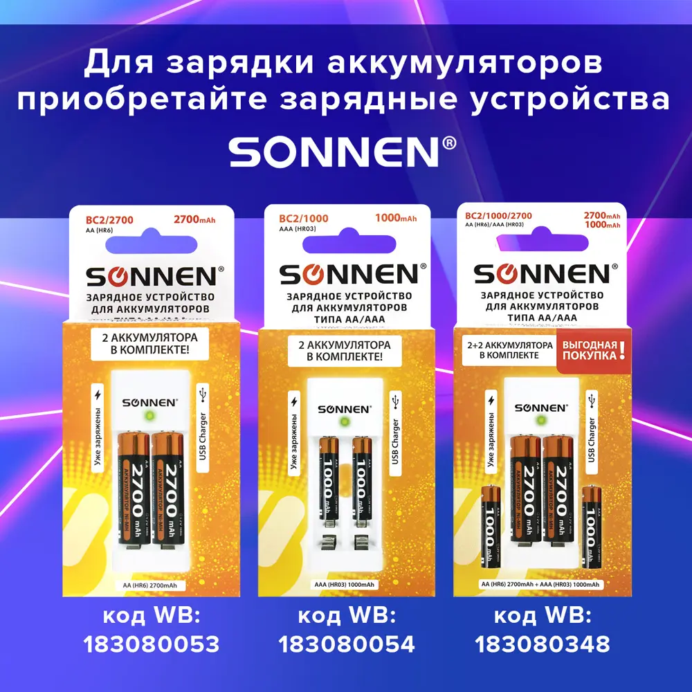 Фото 7 Аккумуляторная батарейка Sonnen Ni-Mh HR6 AA 2100 мАч 1.2В 2 шт. Фото 7 Аккумуляторная батарейка Sonnen Ni-Mh HR6 AA 2100 мАч 1.2В 2 шт.