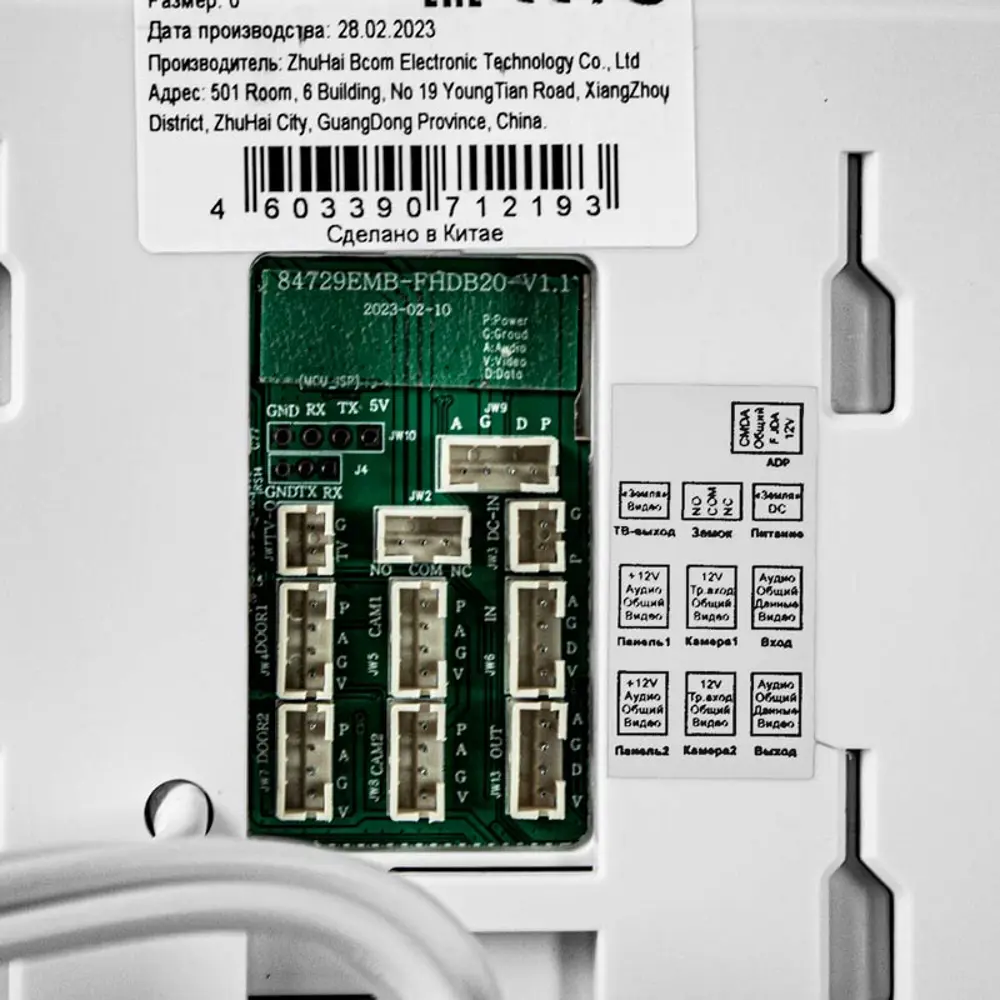 Фото 6 Комплект видеодомофона Ps-link KIT-7921WS-18 7" цвет белый Фото 6 Комплект видеодомофона Ps-link KIT-7921WS-18 7" цвет белый
