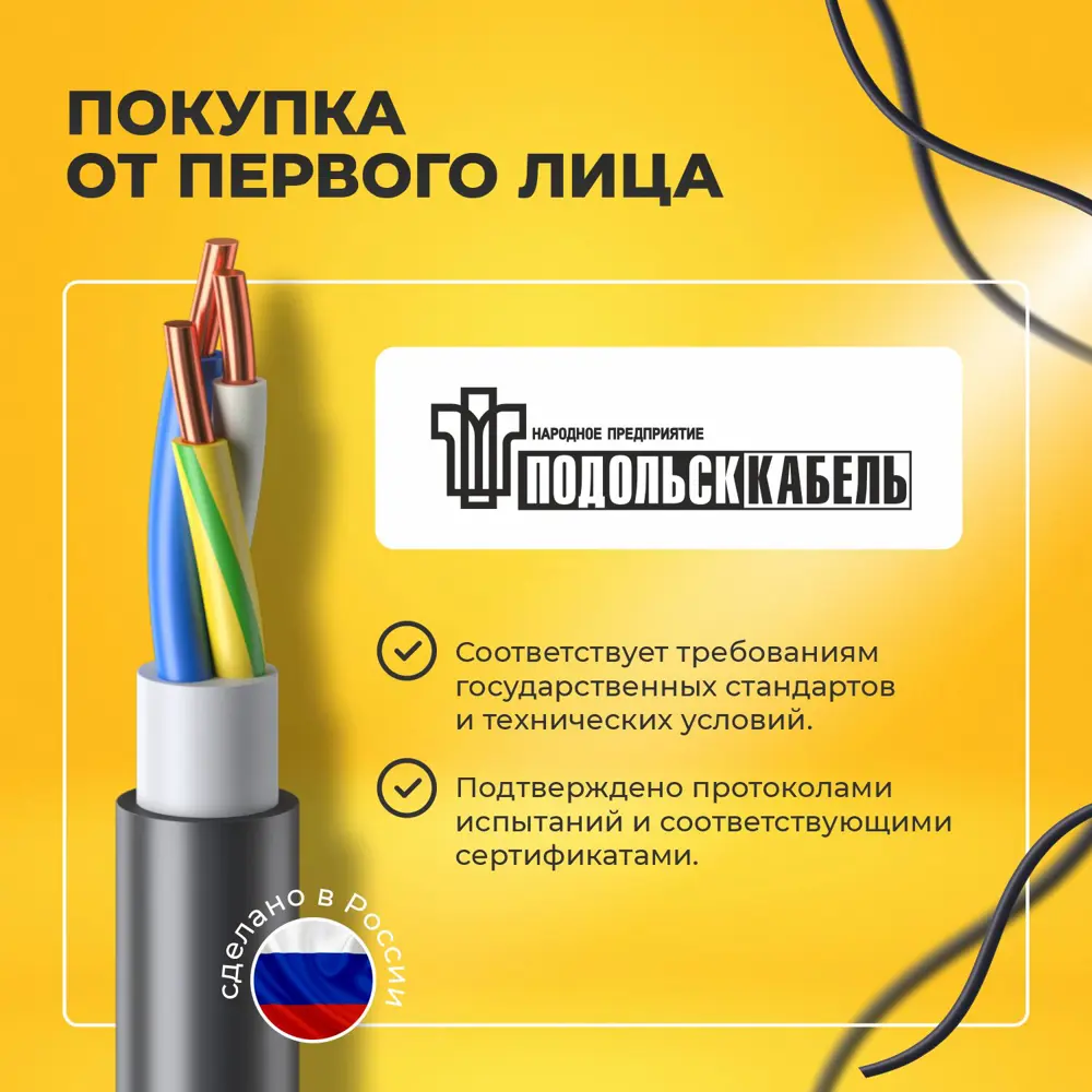 Фото 5 Кабель Подольсккабель ВВГнгА 3х1.5 N.PE 20 м ГОСТ Фото 5 Кабель Подольсккабель ВВГнгА 3х1.5 N.PE 20 м ГОСТ