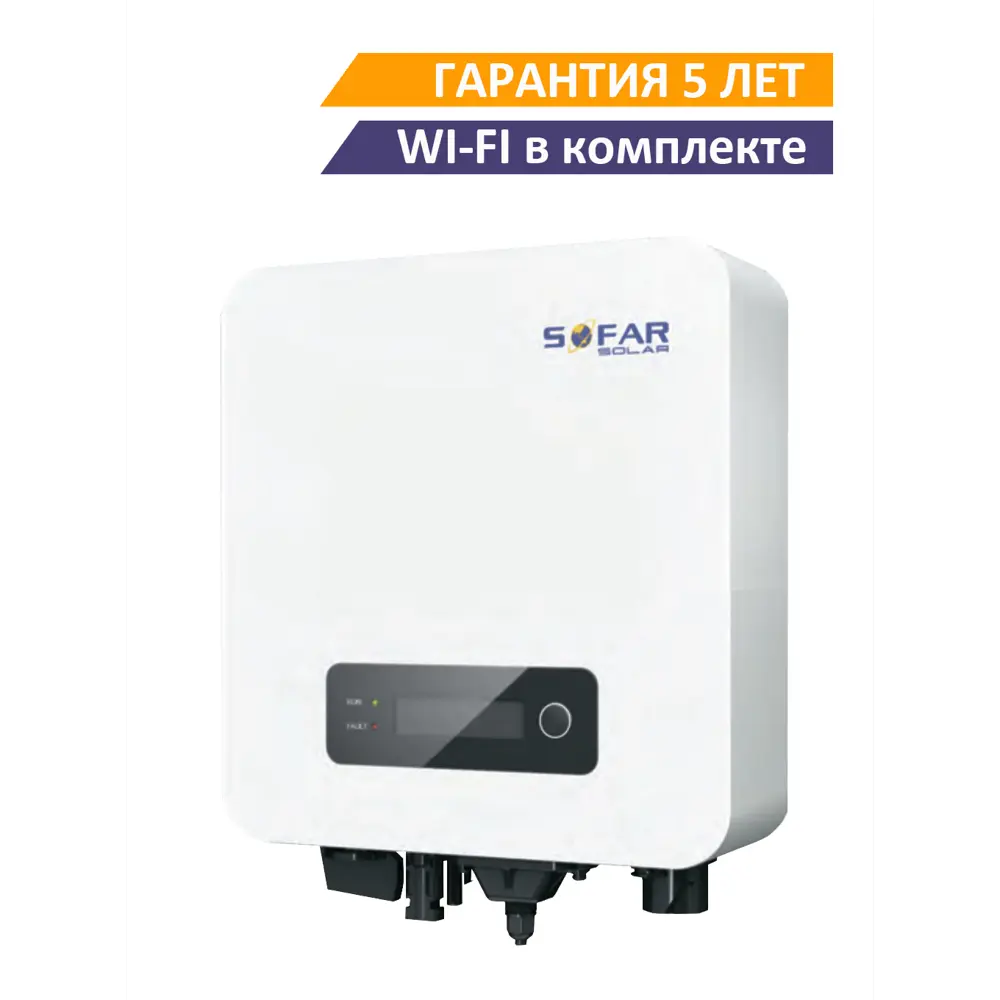 Фото 2 Сетевой солнечный инвертор Sofar 2700TL-G3 Фото 2 Сетевой солнечный инвертор Sofar 2700TL-G3