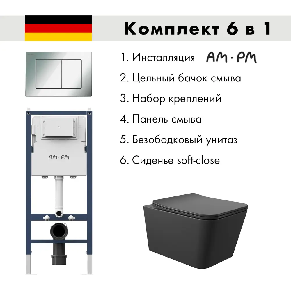 Фото Инсталляция AM.PM I012709.0251 PrimeFit с клавишей слива PrimeFit S гл/хром унитаз 52x37 Soft-Close матовый черный квадрат Фото Инсталляция AM.PM I012709.0251 PrimeFit с клавишей слива PrimeFit S гл/хром унитаз 52x37 Soft-Close матовый черный квадрат