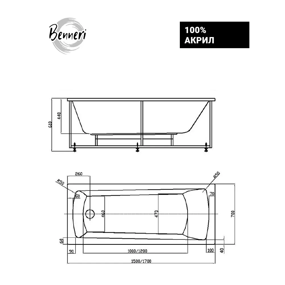 Фото 6 Ванна Benneri Livorno 150x70 BE.Li150.UK.FBS прямоугольная акриловая Фото 6 Ванна Benneri Livorno 150x70 BE.Li150.UK.FBS прямоугольная акриловая